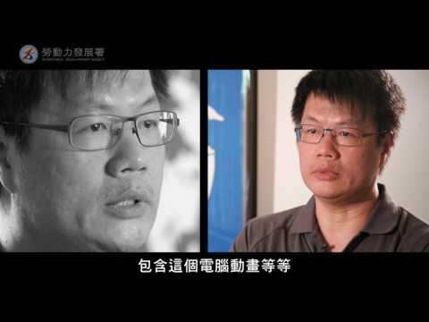 技能競賽職類介紹影片 - 平面設計