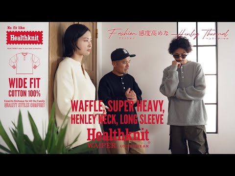 【サーマルの王様といえば】Healthknit × WAIPER | ヘルスニットのコラボサーマルが完成！スーパーヘビーでリラックスな一着はこの冬最推し！