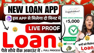 loan app fast approval 2024 || instant loan app without income proof || new loan app || loan app