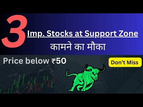 कल यह 3 Stocks  में आएगा बड़ा Action Ready रहना | At Support Zone