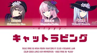 [FULL VER] キャットラビング (Cat Loving) Nightcord At 25:00 x Megurine Luka (Color Coded Lyrics)