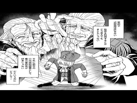 【異世界漫画】「私の命令を聞かないってどういうことですか！？」転生した５歳の幼児皇帝カーマインは、大勢の貴族の前で叫んだ。 1~25【コミック動画】