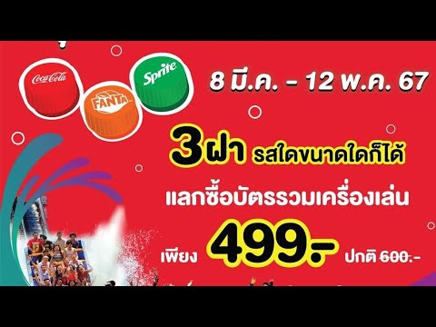 ปิดเทอมนี้ 𝗗𝗿𝗲𝗮𝗺 𝗪𝗼𝗿𝗹𝗱 มีโปรฝาก