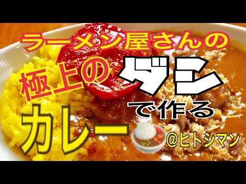 【つけ麺 天下 天下 ラーメ屋さん カレー curry カレーライス スパイス 極上 ダシ トマト 太陽のトマト 本巣 北方 岐阜 名店 サンブリッチ つけ麺 濃厚 自家製麺 】