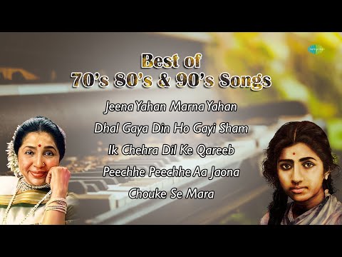 Evergreen Hits Of 70s 80s 90s | Jeena Yahan Marna Yahan | Dhal Gaya Din Ho Gayi Sham | Ik Chehra Dil