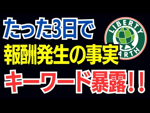 #2【爆速収益化】記事公開から3日後に初報酬発生｜パルフェットNAセラム 口コミ｜ブログアフィリエイト｜稼げるキーワード選定のやり方