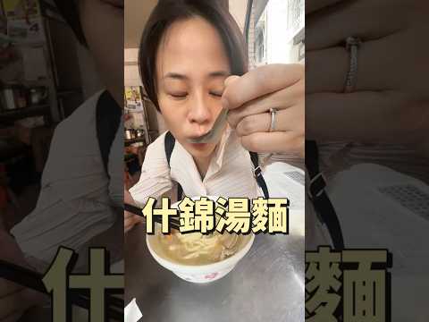 台南美食 保安市場後面 巷弄美食 阿雲麵攤 傳統味 什錦麵 炒飯 兒時回憶 #吉利姐