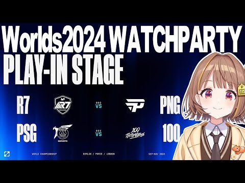 Worlds 2024 | PLAY-IN STAGE DAY 5 | R7 vs PNG - PSG vs 100 公式ウォッチパーティー！【 ぶいすぽっ！ / 千燈ゆうひ 】