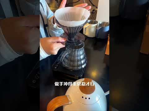 家庭咖啡馆｜新豆测试：手冲咖啡☕️