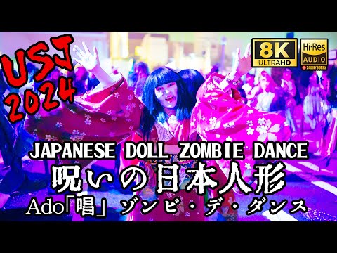 8K【USJ】Halloween Horror Night Japanese Doll Zombie Dance Interesting travel in Japan Ado "Show"