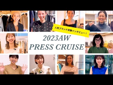 【突撃インタビュー】人気ブランドPRはこの秋リアルに何狙ってる？アパルトモン・UA・BEAMS etc. アパレル女子達に聞いてみた！#ムロリンchannel