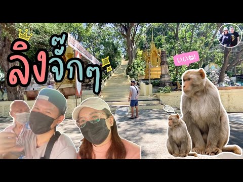 EP.39 ไหว้พระทำบุญ ขึ้นเขาชมวิวสวยๆ @วัดเขาตะเครา