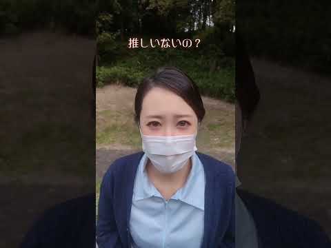 【TikTok】推しがいない人おる？/TikTok #shortmovie #83