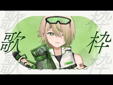 【#歌枠】星期五唱唱！安安！【紀伊透 Kii Tooru | 馬來西亞Vtuber】