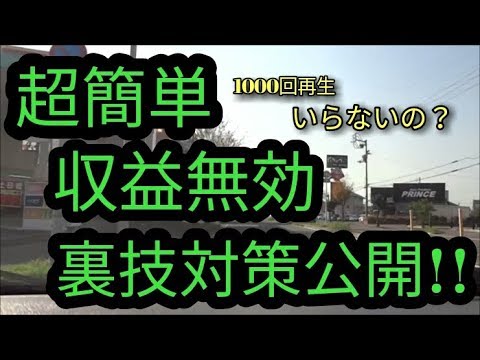 【超簡単】「一部の広告主に適さない」が出た時の裏技対処方法　・ドライブ雑談アルトF　(ＨＡ３６Ｓ/Ｆ)