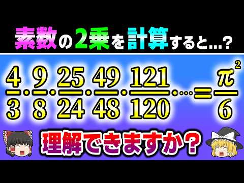 この数式を2分で証明します。