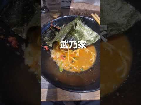 おやじの週4麺類生活　武乃家！