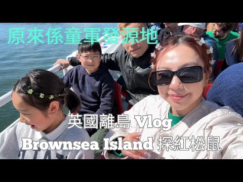 英國離島Vlog Browsea Island 探紅松鼠