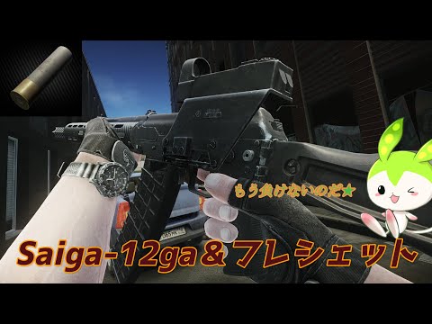 【タルコフ】最強ショットガンで鋼のSGを目指すずんだもんの実況/Saiga-12ga＆フレシェット