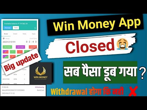 Win Money New Update | Win Money Login Problem | Win money Login error problem