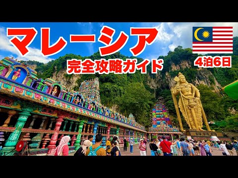 A Japanese Person's First Trip to Malaysia ｜ Kuala Lumpur｜Putrajaya｜Selangor