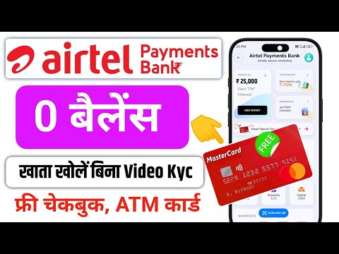 Airtel Payment Bank Account Open 2024* Airtel Payment Bank Account Kaise Khole | Airtel Payment Bank