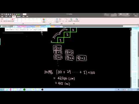 小Q的夢競教室 61