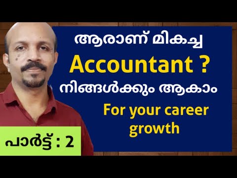 ആരാണ് മികച്ച ACCOUNTANT ? MALAYALAM VIDEO #  നിങ്ങളുടെ  CAREER GROWTH #TIPS  # ACCOUNTS MANAGER #