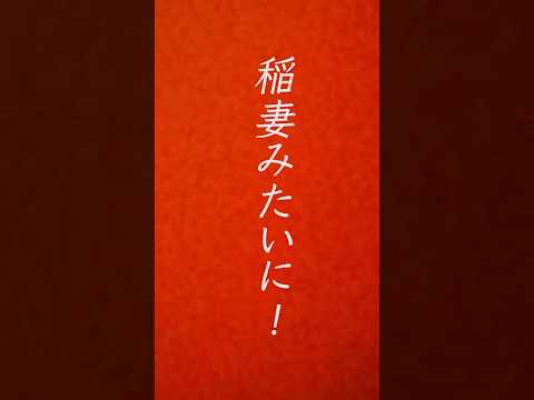 Netflixコメディシリーズ『トークサバイバー！ラスト・オブ・ラフ』週間ランキング1位獲得🎉&主題歌サンボマスター新曲「＃稲妻」リリックビデオ公開！🎉#トークサバイバー