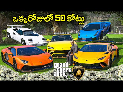 Stealing 50cr Worth Lamborghini Cars In GTA 5