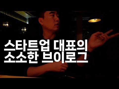 뚜벅이 스타트업대표의 먹고 사는 이야기 | 삼성인근 맛집