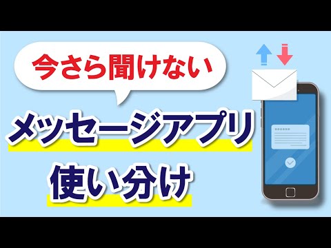 今さら聞けない！Gmail、LINE、キャリアメールで迷惑メールに強く、安心・安全に使えるものはどれ？ AR