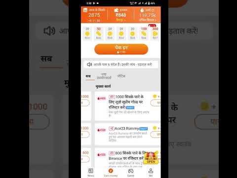 Rozdhan app se paysa kamane ke refer code -: 0XSHIR