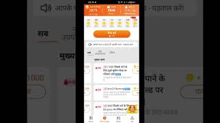 Rozdhan app se paysa kamane ke refer code -: 0XSHIR