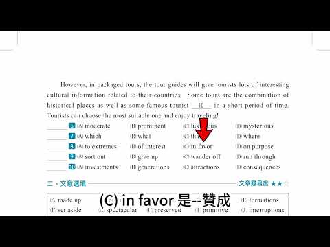 主題10 第2回 克漏字 6-10  🎯ADBCC🎯  晟景克漏字最新版