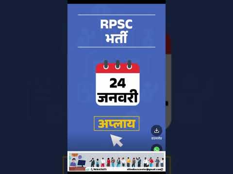 RPSC 2nd Grade New Vacancy 2024| Total Post - 2129 |RPSC - Eligibility Criteria, Exam Pattern