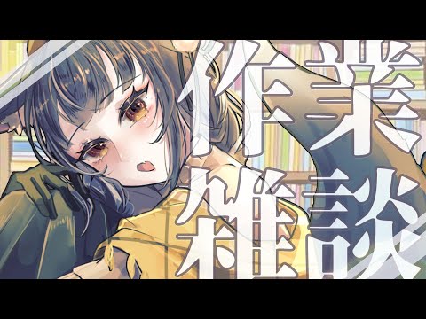 【#雑談 】トークつよつよ京都人vtuberとお話しませんか？【#vtuber /＃みゃもさん講義中】