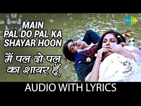 Main Pal Do Pal Ka Shayar Hoon Lyrical | मै पल दो पल का शायर हूँ | Mukesh | Amitabh Bachchan | Rakhi