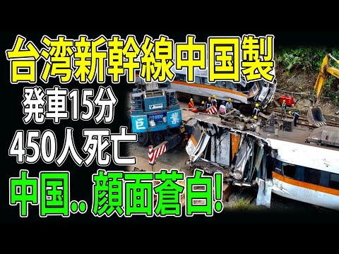 【衝撃】台湾新幹線の秘密技術！南の島を駆け抜ける高速鉄道の驚異的な実力とは？