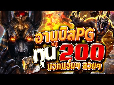 สล็อตอานูบิส อานูบิสpg  anubis Wrath เกมอานูบิส อานูบิสพีจี อานูบิสล่าสุด วันนี้ 2024