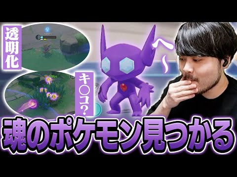 どこかで見覚えがあるような魂のポケモンが見つかるk4sen【Pokémon UNITE】