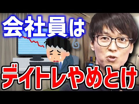 【テスタ】会社員(サラリーマン)なら中長期投資が良い。中長期銘柄の選定方法やポイント。テスタが目指す投資スタイル【テスタ切り抜き/株式投資/中長期投資】