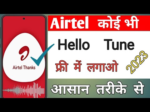 Airtel Sim Me Free Caller Tune Kaise Lagaye / How To Set Free Caller Tune  in Airtel sim /wynk music