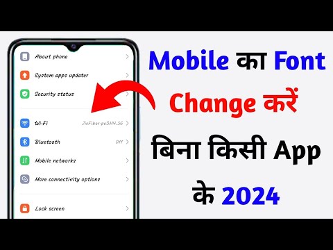 Mobile ka Font kaise Change kare | how to change font style in android