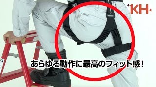 【KH】じゃばらストレッチフルハーネス