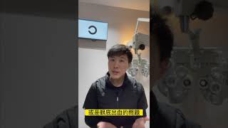 白內障手術後悔了?