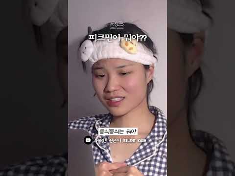 피크민 아는 척 하기 위해 알아둘 정보