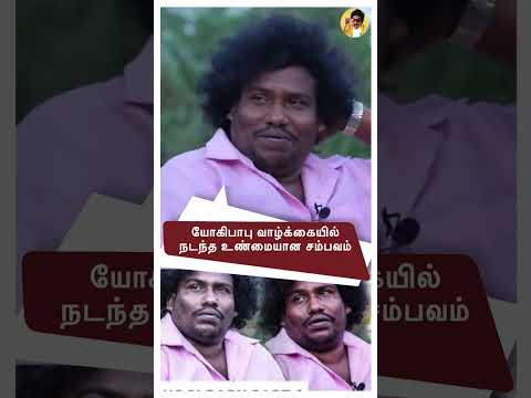 50ரூபாய் To 750 - எனக்கு சம்பளம் ஏத்துனதும்😅திடிர்னு Lollu Sabha Drop ஆயிடுச்சு ! Yogi Babu Journey