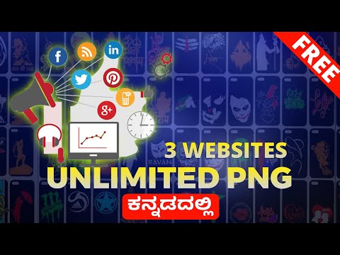 Free png download website kannada 2024 | free png images website | Kannada |