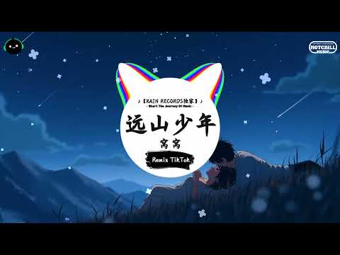 远山少年 (抖音DJ版) - 窝窝「風兒它輕輕轉穿過綿延的高山，吹過鄉間屋檐吹到少年的雙肩。」♪ || 全网热播BGM | 一听就上头的BGM | 抖音 | TikTok ♪